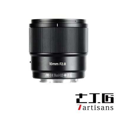 7Artisans AF10mm F2.8 Sony (E Mount)/Fuji (FX Mount)/Nikon (Z Mount) 公司貨