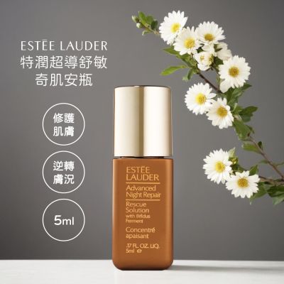 ESTEE LAUDER 特潤超導舒敏奇肌安瓶20ml，專櫃公司貨，適用臉部與眼部，適合各種肌膚。本產品具備舒緩敏感、修復肌膚的特性，幫助肌膚恢復健康狀態。正確效期以實際商品標示為主，請存放於陰涼處以避免變質。商品皆附有中文標示，符合化妝品衛生管理條例。為保障消費者權益，建議開箱前全程錄影，並注意商品全新狀態與完整包裝。