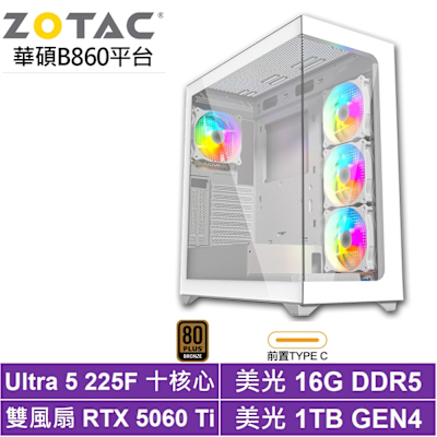 華碩B860平台[蒼穹KDBC]Ultra 5 225F/RTX 5060 Ti/16G/1TB SSD