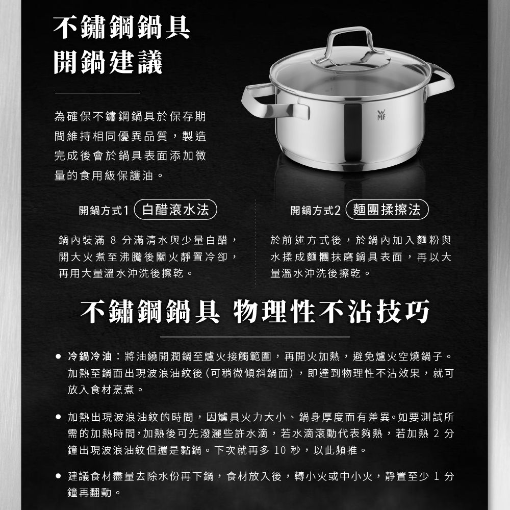 WMF Belmonte 高身湯鍋四鍋八件組(24+16+16+20cm) product lightbox image 9
