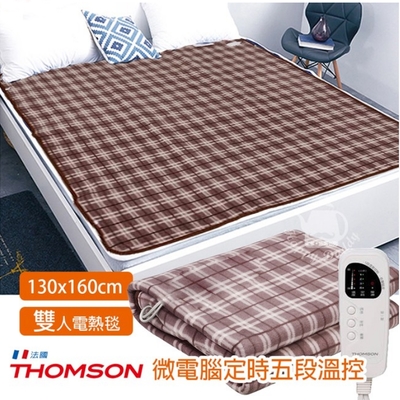 【THOMSON】微電腦五段溫控/可定時(雙人)電熱毯 SA-W04B