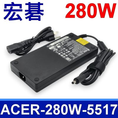 ACER 宏碁 280W 變壓器 ADP-280DB B 充電器 充電線 19.5V 14.36A 5.5*1.7mm