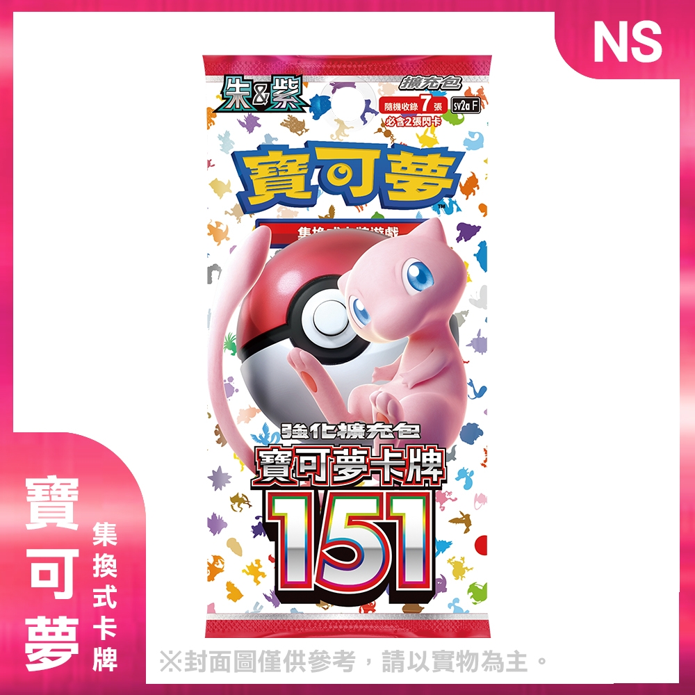 宝可梦集换式卡牌游戏 朱&紫 收集啦151 新春礼盒【限定品】 預購】寶可夢集換式卡牌遊戲朱&紫強化擴充包寶可夢卡牌151 盒裝組| 集