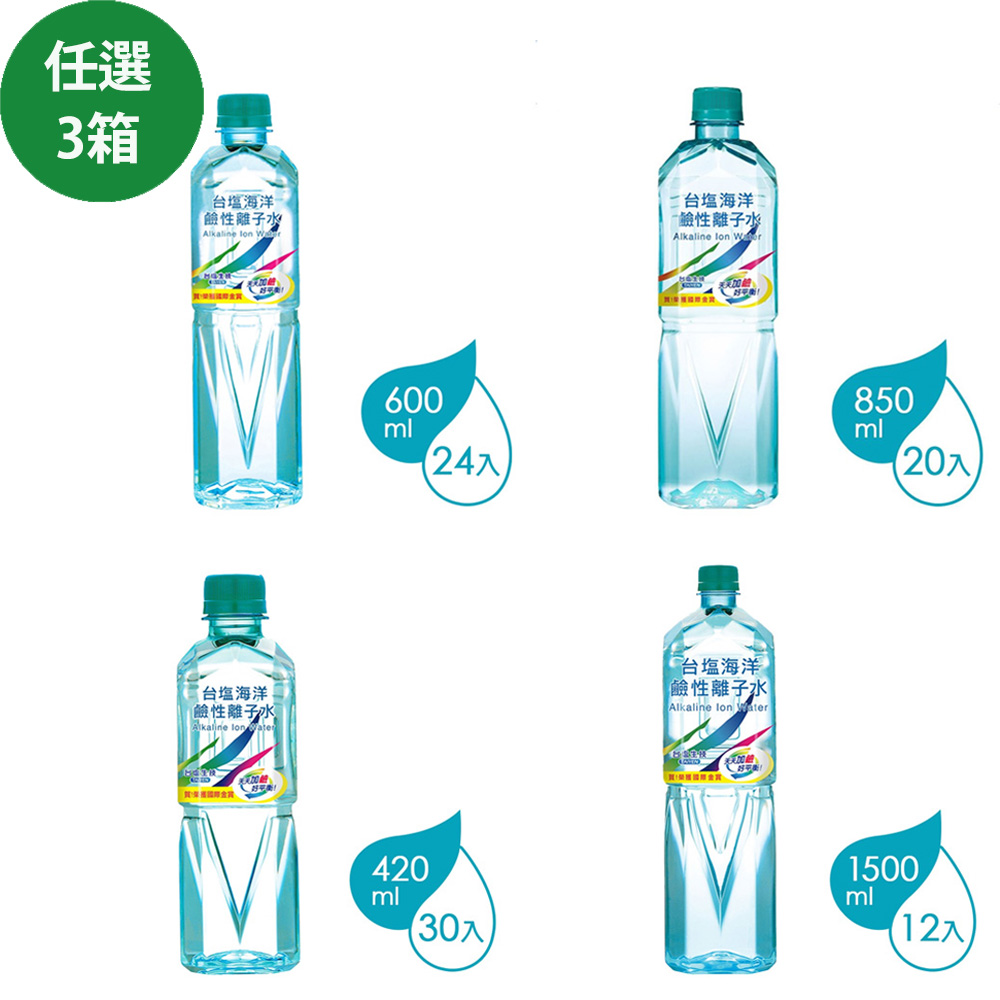 台鹽 海洋鹼性離子水 任選3箱(1+2組合)