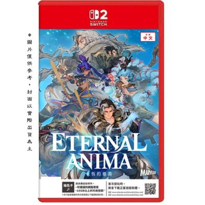 Nintendo 任天堂 NS2 ETERNAL ANIMA 永恆的靈漪 中日英文版 2027-03-04