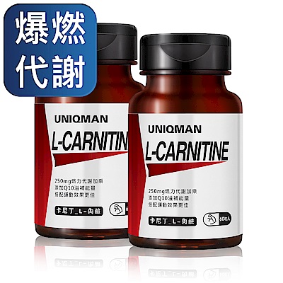 【UNIQMAN】卡尼丁_L-肉鹼 素食膠囊 (60粒/瓶)2瓶組