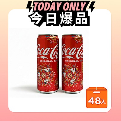 可口可樂 Coca-Cola 隨型罐330ml (24入/箱)_1+1組合(共2箱)