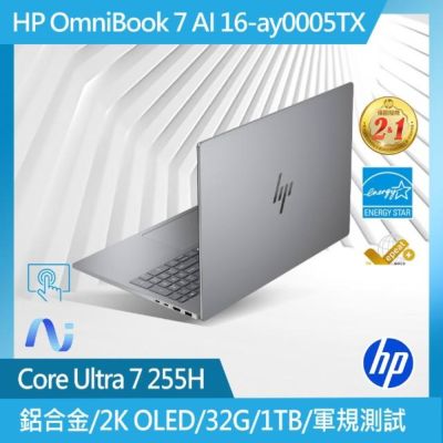 HP惠普 OmniBook7 AI 16-ay0005TX 16吋輕薄筆電(Ultra 7-255H/32GB/1TB SSD/RTX 4050/Win11/職人灰)