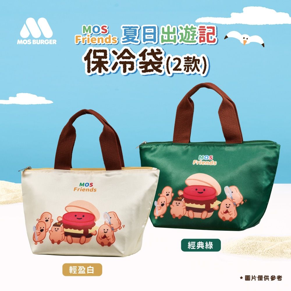 任選  MOS摩斯漢堡  保冷袋 (輕盈白/經典綠) MOS Friends