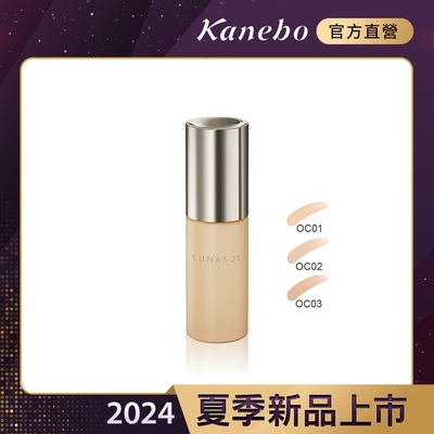 Kanebo佳麗寶國際櫃 Kanebo佳麗寶 LUNASOL 持采柔光粉底 30mL(3色任選)