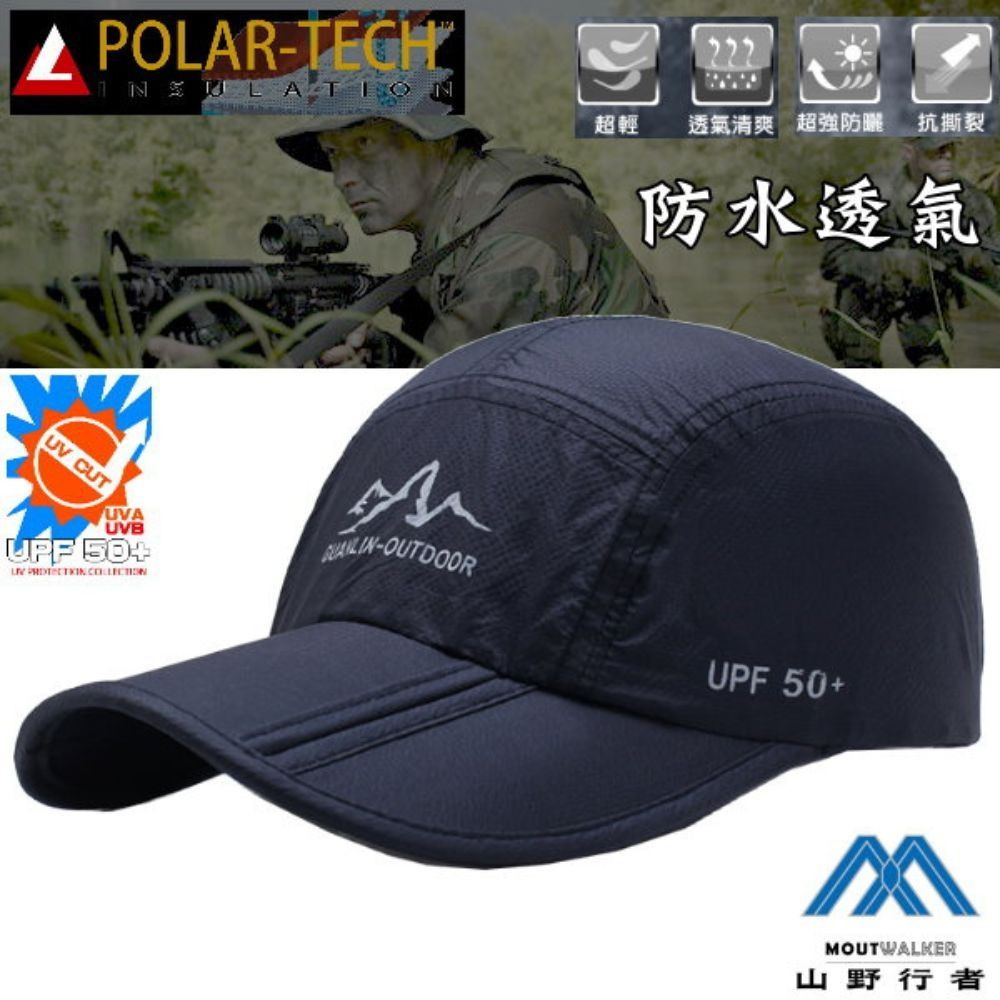 [山野行者]MW-001H (2入組) 抗UV50+防潑水(6H等級)透氣戶外野訓摺疊帽