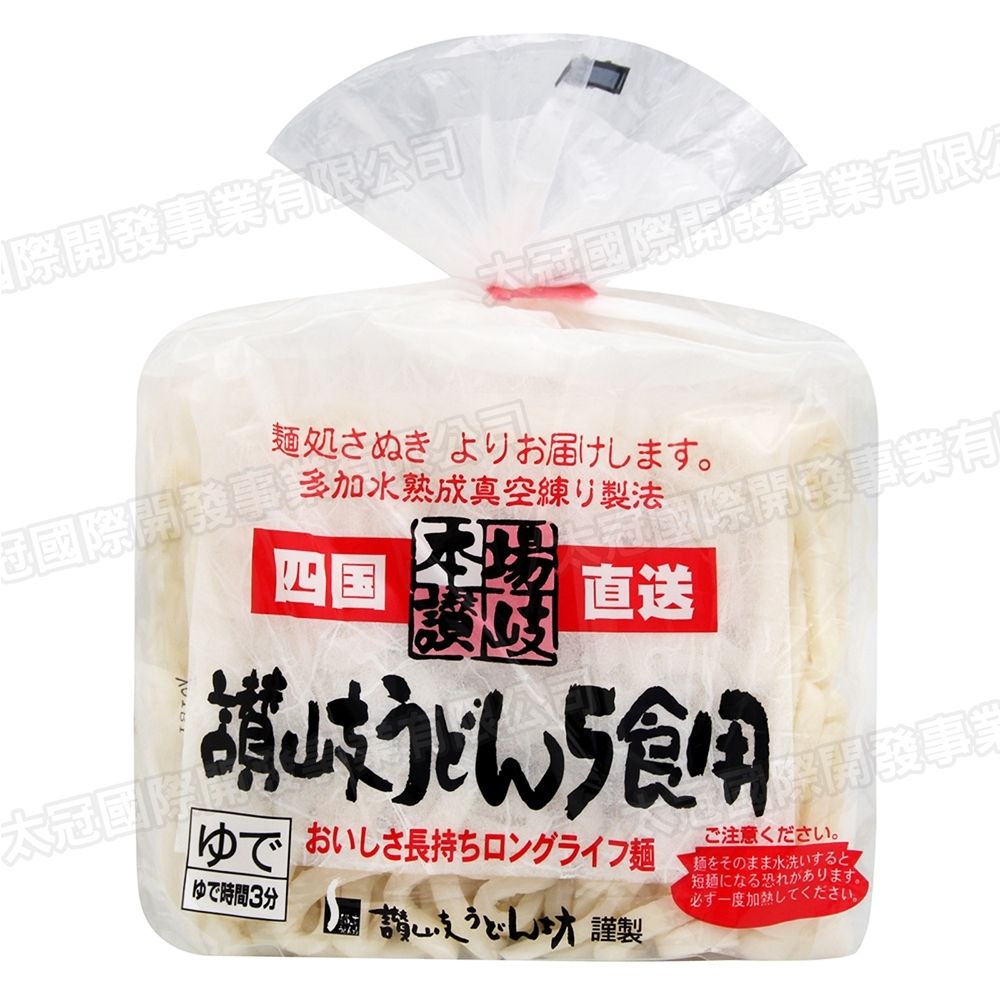 讚岐麵心 四國讚岐烏龍麵5食 900g★