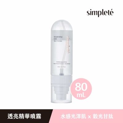 simpleté 透亮精華噴霧80ml