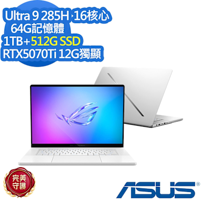 ASUS華碩 ASUS 華碩 GU605CR 16吋效能筆電Ultra 9 285H/RTX5070Ti/64G/1TB+512G SSD/ROG Zephyrus G16/鉑月銀/特仕版