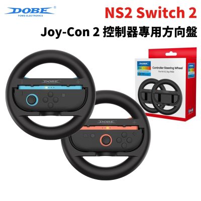 【DOBE】NS2 Switch 2 Joy-Con 2 控制器專用方向盤 (一組二入/TSN-3196)