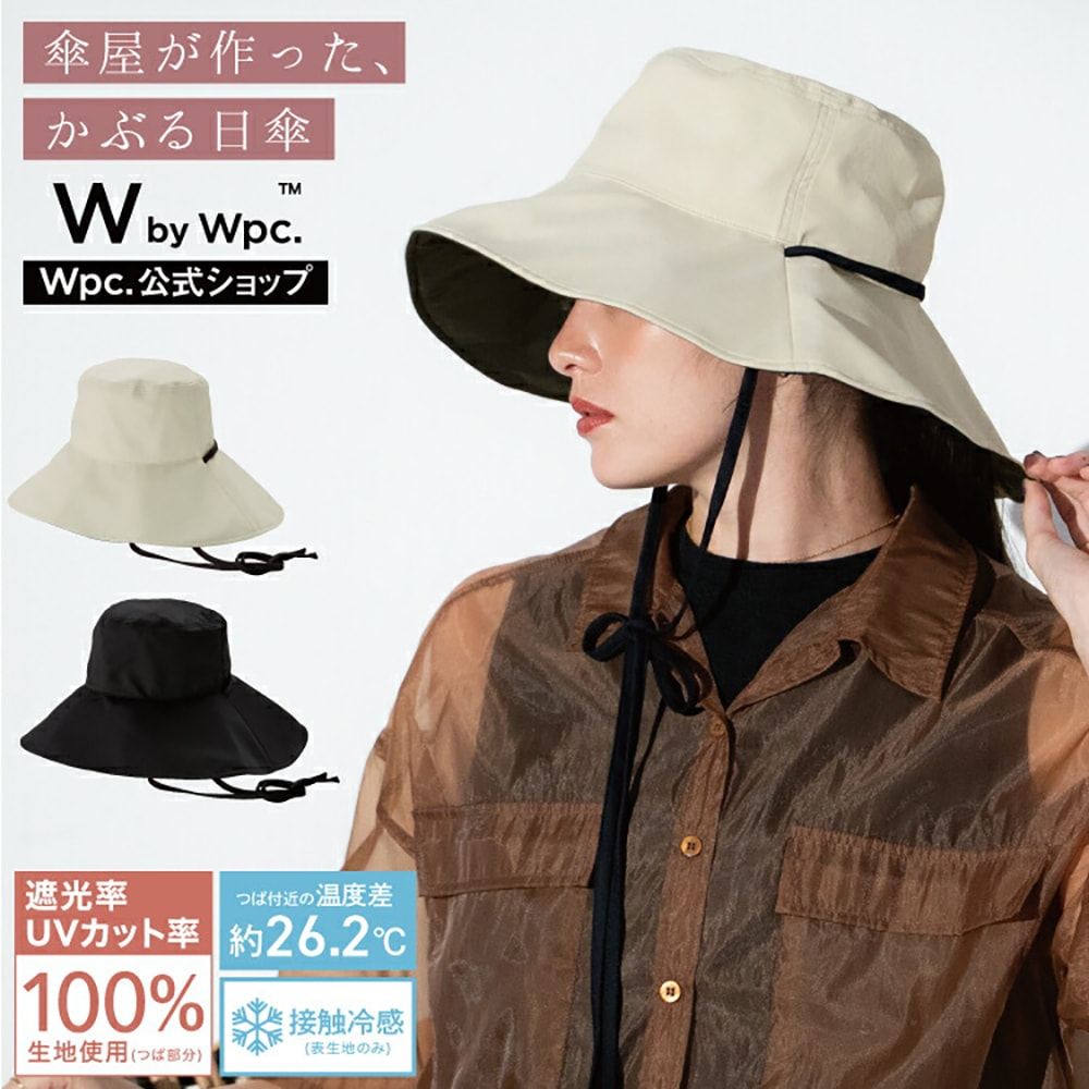 Wpc.素色抗UV旅行大帽簷涼感遮陽帽