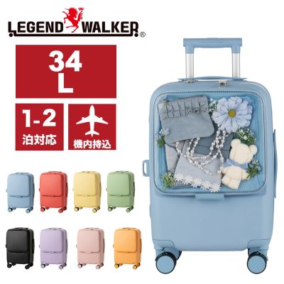 日本LEGEND WALKER 5530-47-19吋 可替換前蓋拉鍊前開+側開登機箱