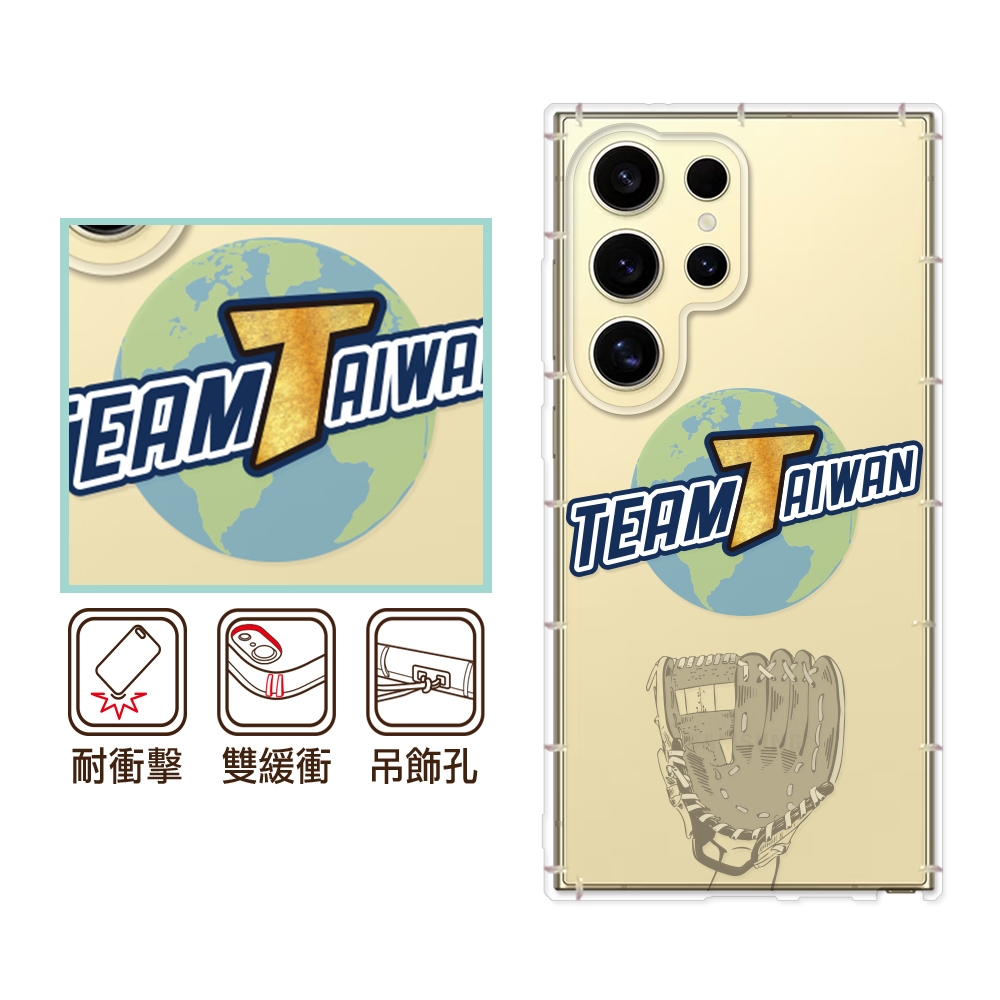 反骨創意 三星 Note、S系列 彩繪防摔手機殼-世界制霸(S24Ultra/S23FE/S24+/S23Ultra/S22Ultra/N10Lite/S21FE)