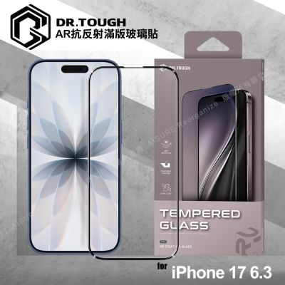DR.TOUGH 硬博士 iPhone 17 6.3 AR抗反射滿版玻璃貼