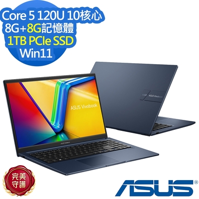 ASUS華碩 ASUS X1504VA 15.6吋效能筆電 (Core 5 120U/8G+8G/1TB PCIe SSD/Vivobook 15/午夜藍/特仕版)