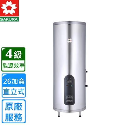 SAKURA櫻花牌 〈原廠安裝〉櫻花直立式倍容定溫熱水器26加侖 EH2651A6
