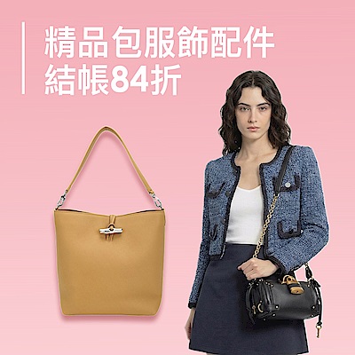 歐洲精品大牌 包夾服飾 結帳84折