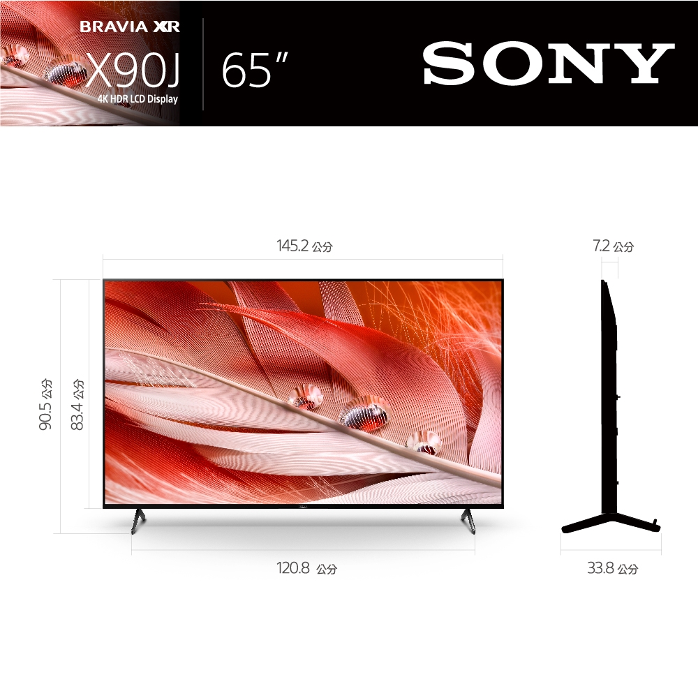 SONY BRAVIA XRJ-65X90L [65吋] 展示美品1年保証（即決で5年保証）認知