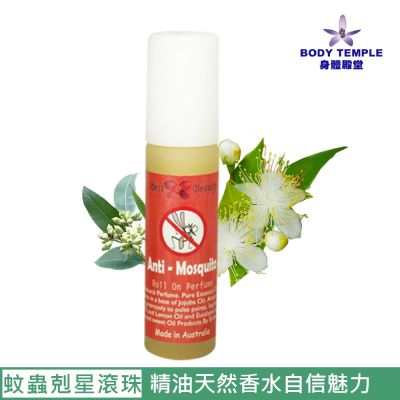 Body Temple 精油滾珠按摩棒9ml-蚊蟲剋星/清新防蚊/深沈放鬆 任選一瓶
