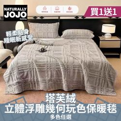 【JOJO】床包/寢具 夜間限定88折
