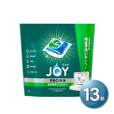 日本P&G JOY Geltab系列 「日本境內版」洗碗機專用3D膠囊 13顆 (強效去油除垢 酵素清潔劑 洗碗錠 洗碗機膠囊)