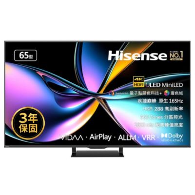 Hisense海信 65吋miniLED 4K連網智慧顯示器65U7Q 含標準安裝 送7-11商品卡4000元
