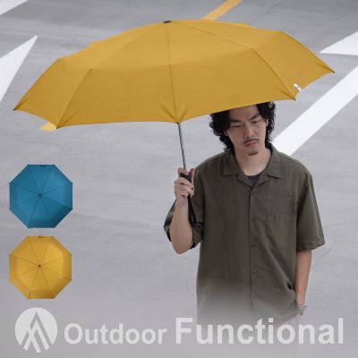 【德國boy】速收記憶自動傘 暖陽黃