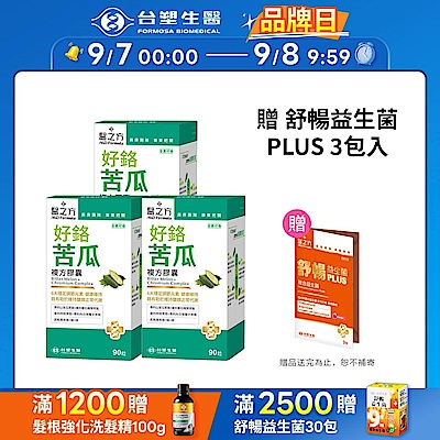 【醫之方】好鉻苦瓜複方膠囊(90粒) 三入組