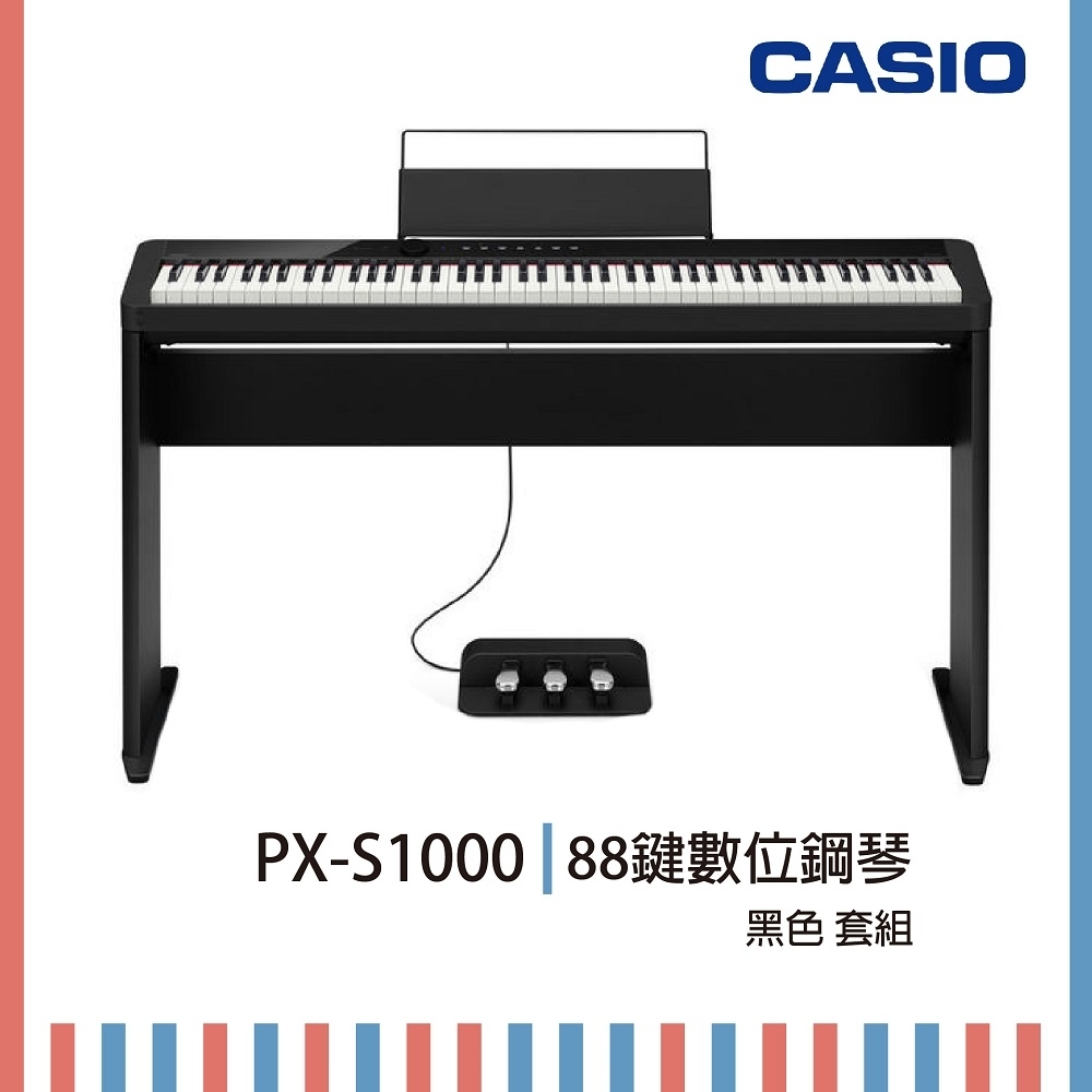 CASIO PX-S1000 88鍵數位鋼琴/黑色套組/琴架+琴椅/公司貨保固| 鋼琴/電
