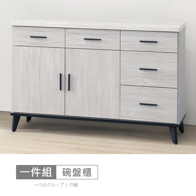 時尚屋 莫特4尺仿石麵碗盤櫃下座 寬120.9x深43x高80.9公分 免運費/免組裝/餐櫃