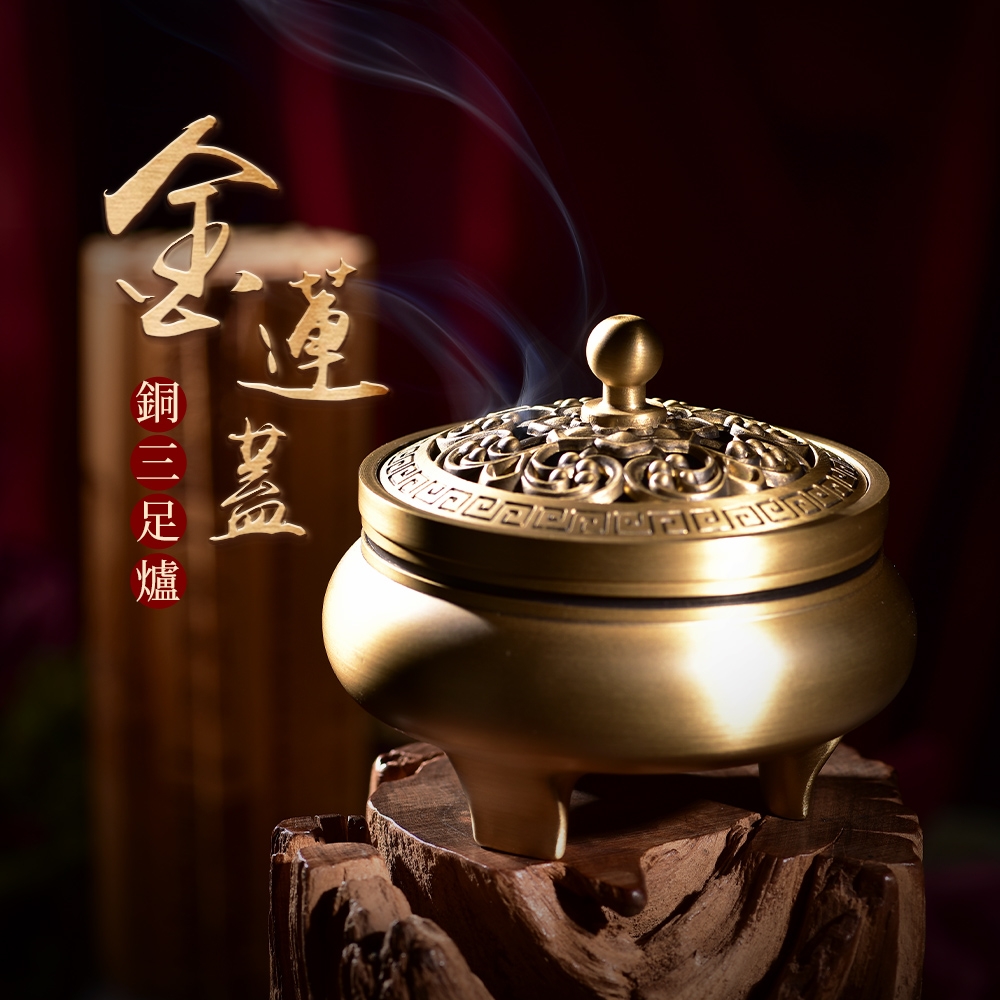 富山香堂金蓮蓋銅三足爐_ 青銅| 香爐/香座| Yahoo購物中心