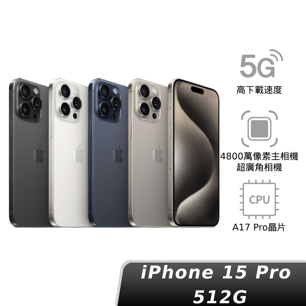 Apple iPhone15 本体 512GB Apple iPhone 15 Pro Max 本体 512GB