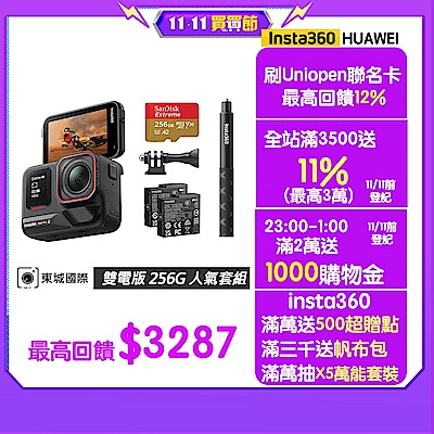 Insta360 ACE PRO 2 雙電版 256G人氣套組 東城代理公司貨