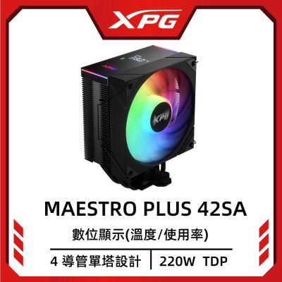 XPG 威剛 MAESTRO PLUS 42SA CPU 空冷散熱器