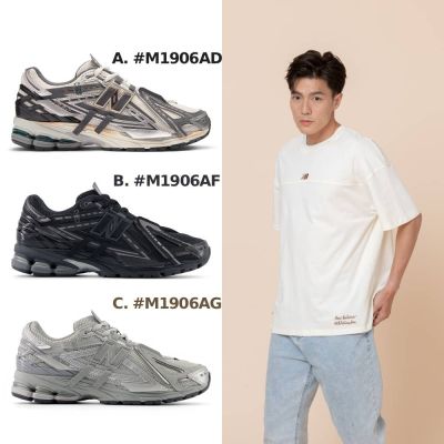 【New Balance】1906解構復古鞋_中性_3款任選(M1906AD/M1906AF/M1906AG)