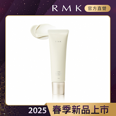 RMK 高效UV防護乳 50g