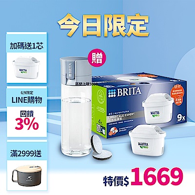 【BRITA官方】MXPRO濾芯-去水垢專家9入+隨身濾水瓶(冰川藍 含濾芯片x2)