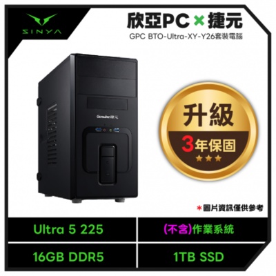 【抗漲1號機】【欣亞獨家】Ultra 5 10核心 捷元品牌電腦 (Ultra 5 225/16GB DDR5/1TB/500W銅牌/含W11家用隨機版/3年保固)