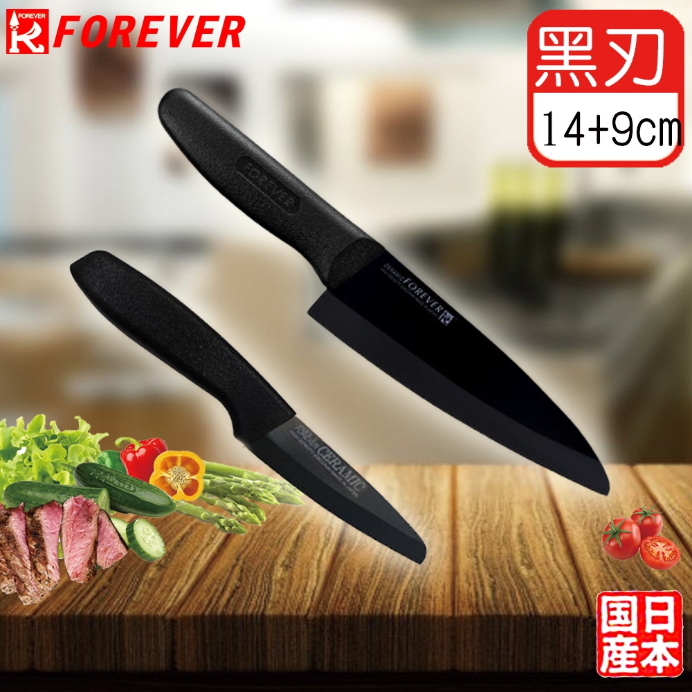 FOREVER】日本製造鋒愛華黑刃黑柄陶瓷刀雙刀組14+8CM | 金屬刀具