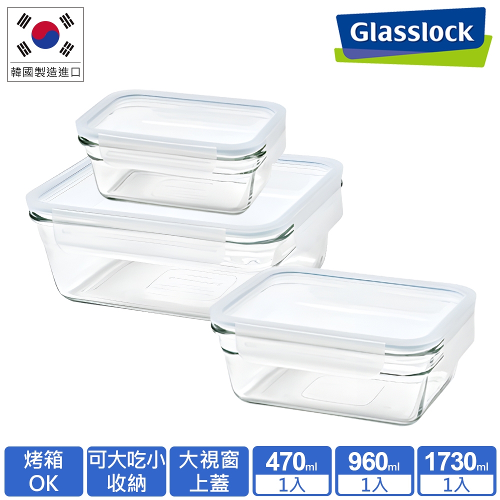 Glasslock 強化玻璃微波烤箱兩用大視窗保鮮盒-大中小3入組