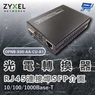 ZYXEL合勤 OPNB-X00-AA-CU-A1 光電轉換器 停產(以新料號OPNB-X00-AA-CU-L1出貨)昌運監視器