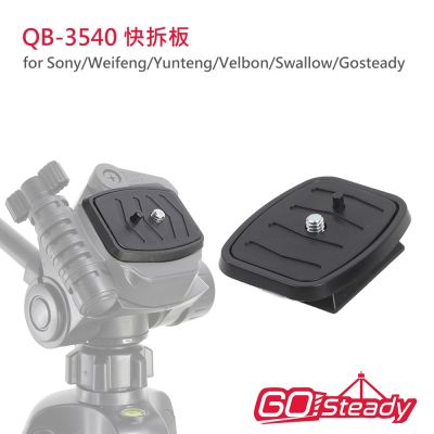 GoSteady QB-3540 快拆板 for Sony/Weifeng/Yunteng/Velbon/Swallow/Gosteady