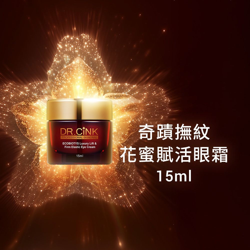 DR.CINK 達特聖克 奇蹟撫紋花蜜賦活眼霜 15ml