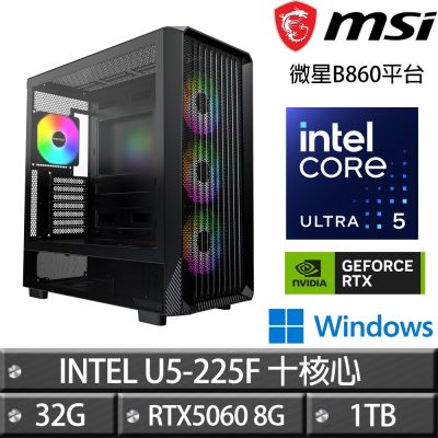 MSI微星 B860平台【山王長牙W】U5-225F十核RTX5060電競效能Win11主機(32G/1TB)