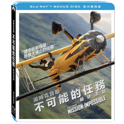 不可能的任務:最終清算 雙碟版 藍光 BD